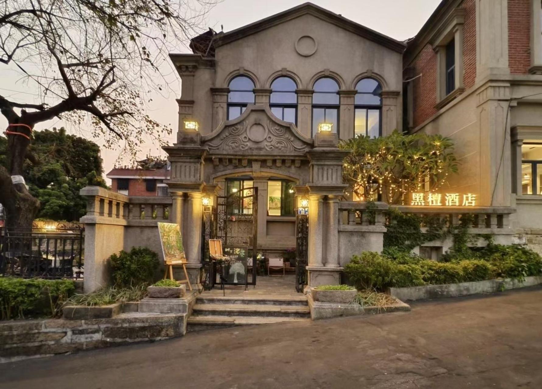 Xiamen Gulangyu Heitan Hotel Dış mekan fotoğraf